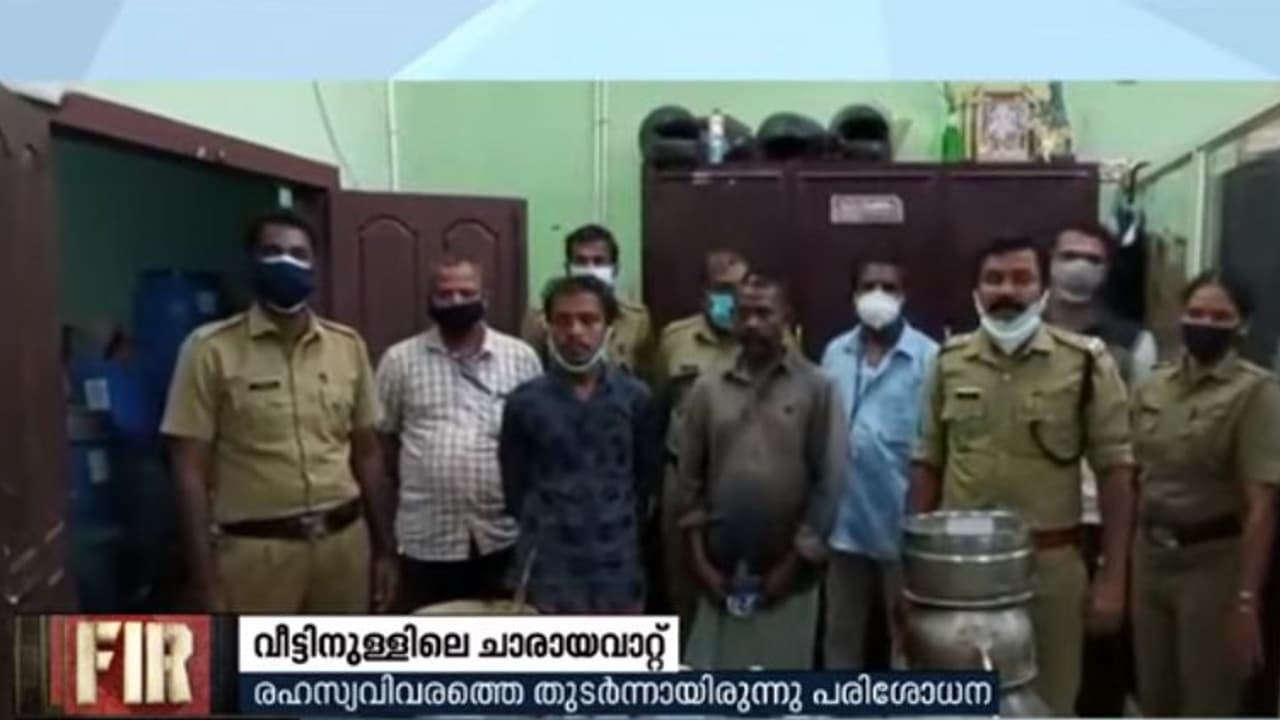 വീട്ടിനുള്ളിലെ വിറകടുപ്പിൽ ചാരായം വാറ്റിയ 2 പേർ പിടിയില് വീട്ടിനുള്ളിലെ വിറകടുപ്പിൽ ചാരായം വാറ്റിയ 2 പേർ പിടിയില്