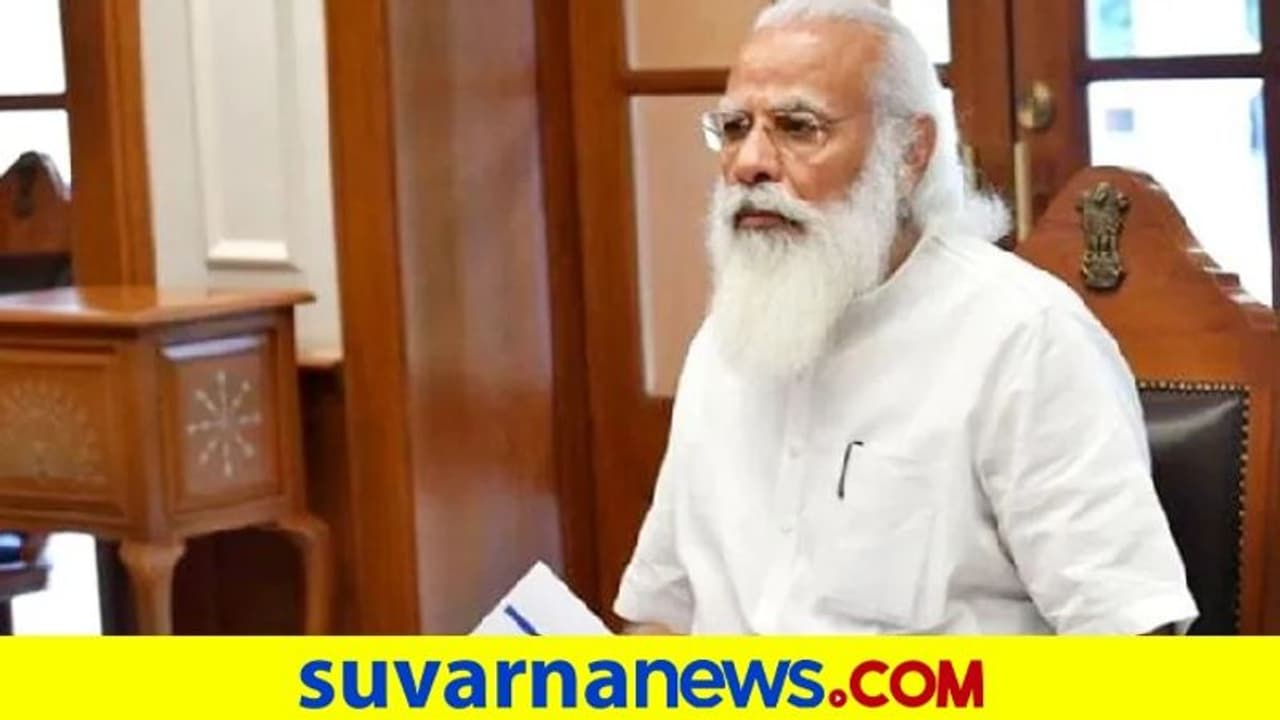 ಯಾಸ್ ಚಂಡಮಾರುತ: ಪೂರ್ವ ಸಿದ್ಧತೆ ಕುರಿತು ಪ್ರಧಾನಿ ಮೋದಿ ಸಭೆ! ಯಾಸ್ ಚಂಡಮಾರುತ: ಪೂರ್ವ ಸಿದ್ಧತೆ ಕುರಿತು ಪ್ರಧಾನಿ ಮೋದಿ ಸಭೆ!