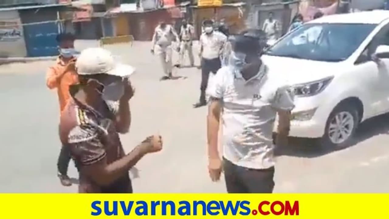 ಲಾಕ್ಡೌನ್ ನಿಯಮ ಉಲ್ಲಂಘನೆ: ರಸ್ತೆಯಲ್ಲೇ ವ್ಯಕ್ತಿಗೆ ಹೊಡೆದ ಜಿಲ್ಲಾಧಿಕಾರಿ..! ಮೊಬೈಲ್ ಪುಡಿ ಪುಡಿ ಲಾಕ್ಡೌನ್ ನಿಯಮ ಉಲ್ಲಂಘನೆ: ರಸ್ತೆಯಲ್ಲೇ ವ್ಯಕ್ತಿಗೆ ಹೊಡೆದ ಜಿಲ್ಲಾಧಿಕಾರಿ..! ಮೊಬೈಲ್ ಪುಡಿ ಪುಡಿ