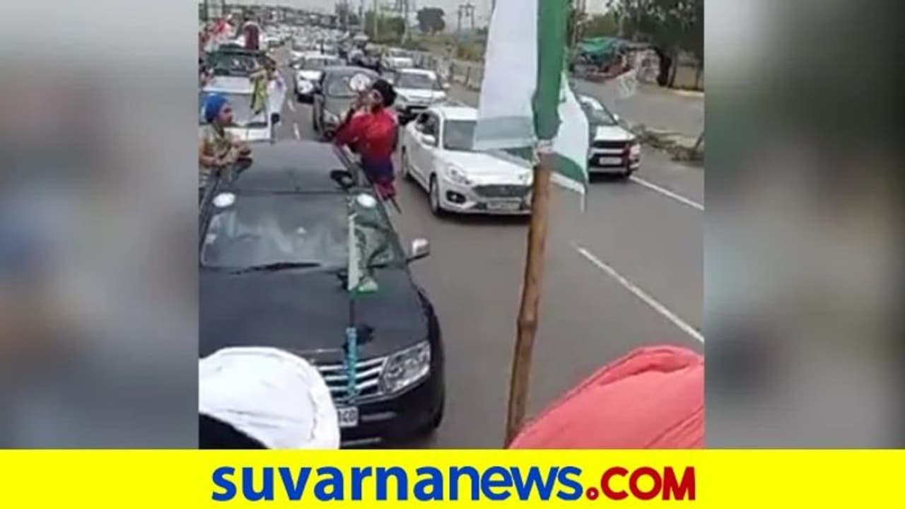 ರೈತ ಪ್ರತಿಭಟನೆಗೆ 6 ತಿಂಗಳು: ಕರಾಳ ದಿನ ಆಚರಣೆಗೆ ಸಿಂಘು ಬಾರ್ಡರ್ನತ್ತ ಸಾವಿರಾರು ರೈತರು! ರೈತ ಪ್ರತಿಭಟನೆಗೆ 6 ತಿಂಗಳು: ಕರಾಳ ದಿನ ಆಚರಣೆಗೆ ಸಿಂಘು ಬಾರ್ಡರ್ನತ್ತ ಸಾವಿರಾರು ರೈತರು!