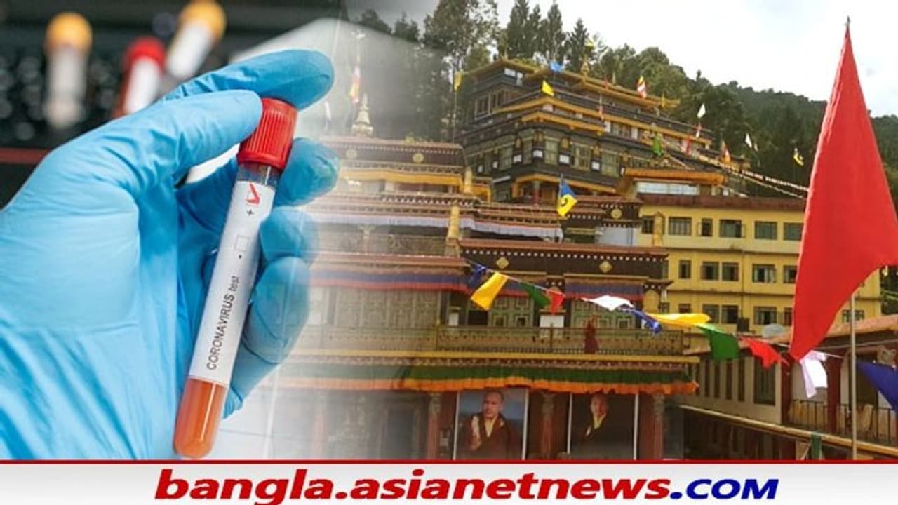 বৌদ্ধ মঠে কোভিড হানায় আক্রান্ত শতাধিক সন্ন্যাসী, সিকিমে বাড়ল লকডাউনের মেয়াদ বৌদ্ধ মঠে কোভিড হানায় আক্রান্ত শতাধিক সন্ন্যাসী, সিকিমে বাড়ল লকডাউনের মেয়াদ