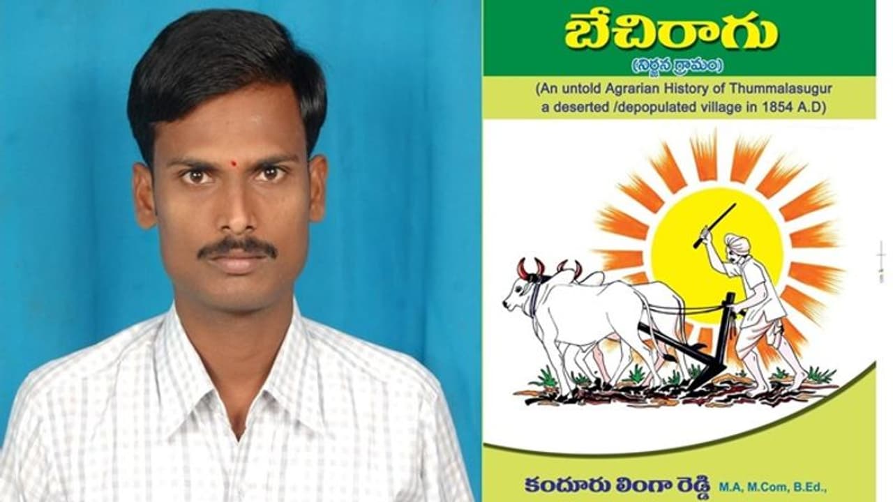 చారిత్రక చూపుకు దిక్సూచి ' బేచిరాగు' చారిత్రక చూపుకు దిక్సూచి ' బేచిరాగు'