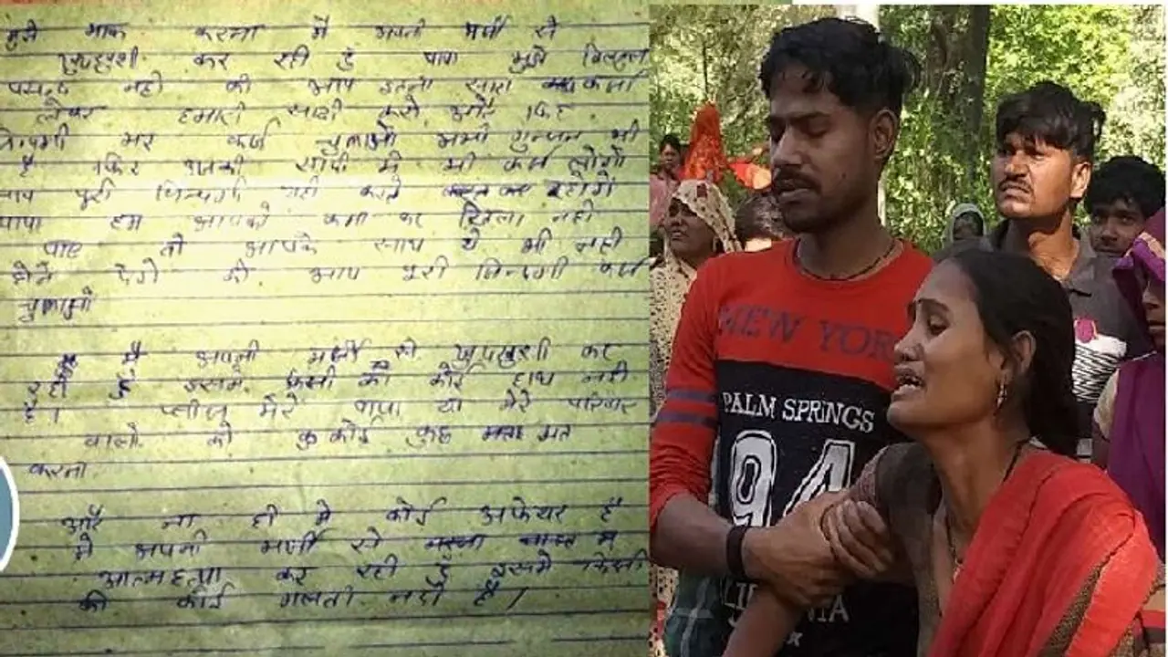 शादी में पापा न हो जाएं कर्जदार की डर से बेटी ने दी जान,सुसाइड नोट में लिखी ऐसी ऐसी बातें, नम हो जाएंगी आंखें शादी में पापा न हो जाएं कर्जदार की डर से बेटी ने दी जान,सुसाइड नोट में लिखी ऐसी ऐसी बातें, नम हो जाएंगी आंखें