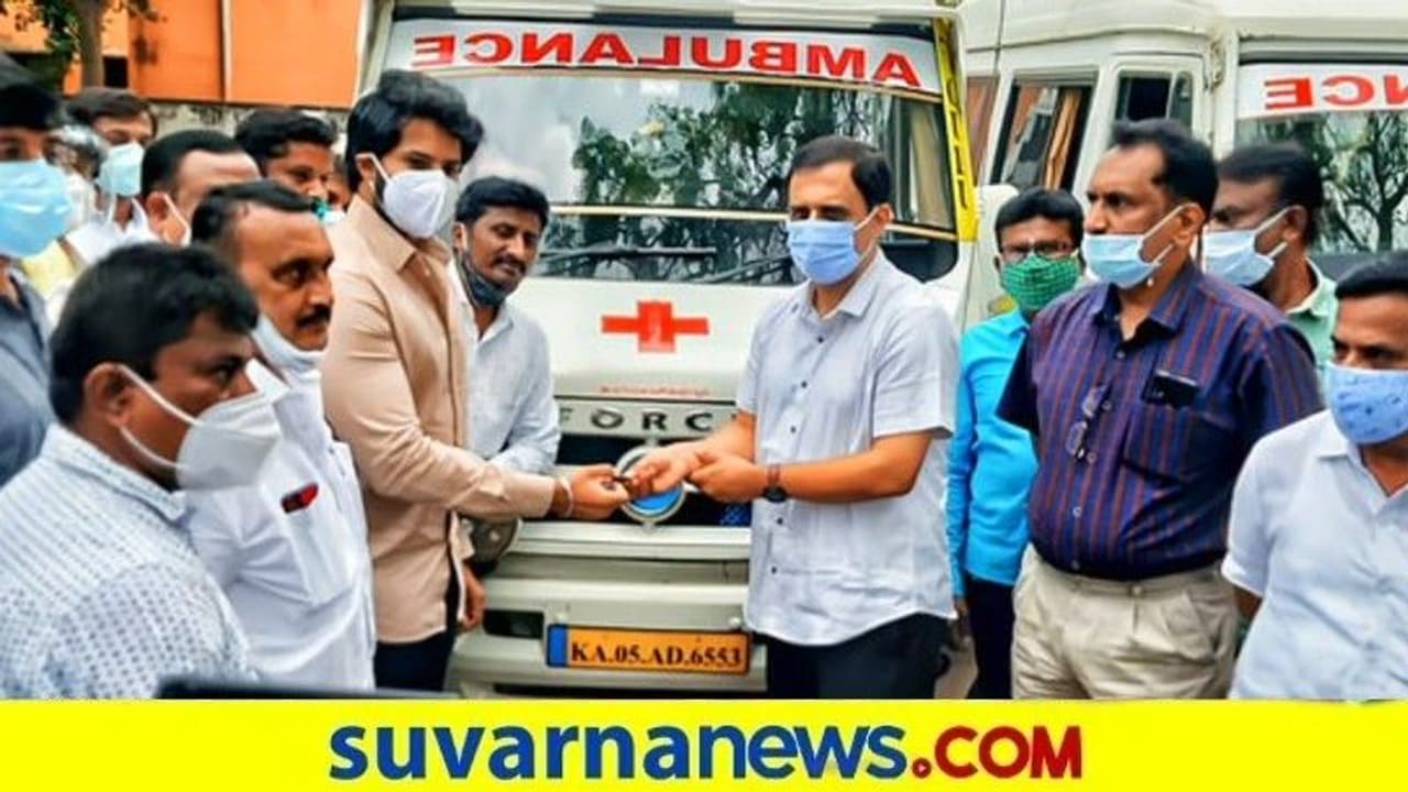 ರಾಮನಗರಕ್ಕೆ ಆಂಬುಲೆನ್ಸ್ ಕೊಡುಗೆ : ಕೀ ಹಸ್ತಾಂತರಿಸಿದ ನಿಖಿಲ್ ರಾಮನಗರಕ್ಕೆ ಆಂಬುಲೆನ್ಸ್ ಕೊಡುಗೆ : ಕೀ ಹಸ್ತಾಂತರಿಸಿದ ನಿಖಿಲ್