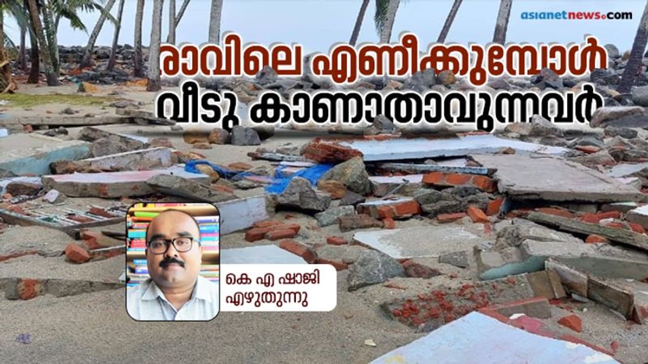 ചെല്ലാനത്തിന് വേണ്ടത് തൊലിപ്പുറത്തെ ചികില്സയല്ല ചെല്ലാനത്തിന് വേണ്ടത് തൊലിപ്പുറത്തെ ചികില്സയല്ല