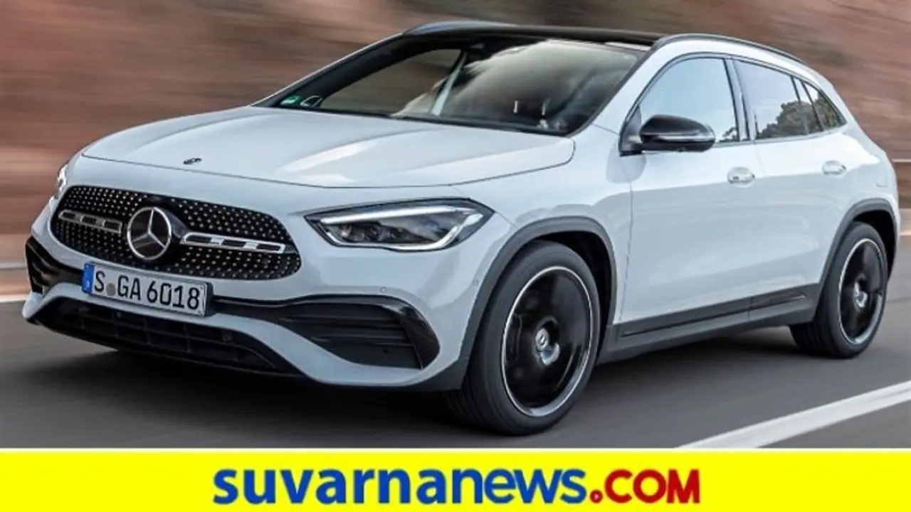 ಭಾರತದಲ್ಲಿ 2021 ಮರ್ಸಿಡಿಸ್ ಜಿಎಲ್ಎ ಎಸ್‌ಯುವಿ ಲಾಂಚ್, ಆರಂಭಿಕ ಬೆಲೆ?