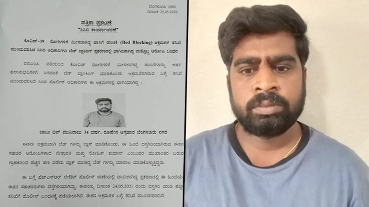 BBMP bed blocking: CCB arrests MLA Satish Reddy's aide Babu