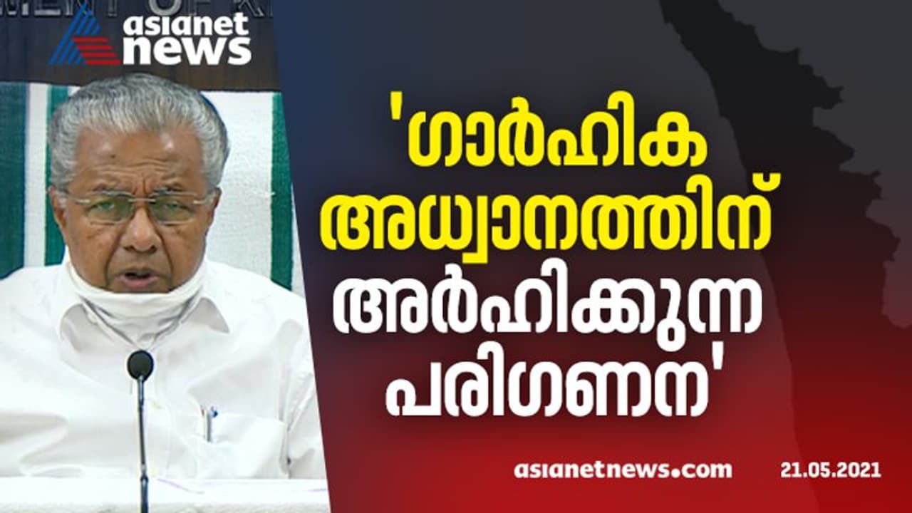 സ്ത്രീകളുടെ വീട്ടുജോലി ഭാരം കുറയ്ക്കാൻ സ്മാർട്ട് കിച്ചൺ, മൂന്നംഗ സമിതിയെ നിയമിച്ചതായി മുഖ്യമന്ത്രി സ്ത്രീകളുടെ വീട്ടുജോലി ഭാരം കുറയ്ക്കാൻ സ്മാർട്ട് കിച്ചൺ, മൂന്നംഗ സമിതിയെ നിയമിച്ചതായി മുഖ്യമന്ത്രി