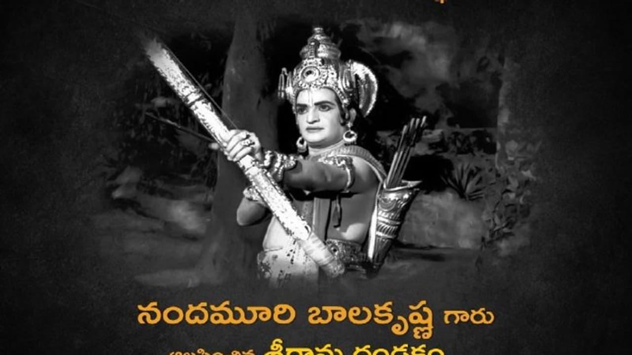 తండ్రి ఎన్టీఆర్ బర్త్ యానివర్సరీ గిఫ్ట్..`శ్రీరామదండకం` తండ్రి ఎన్టీఆర్ బర్త్ యానివర్సరీ గిఫ్ట్..`శ్రీరామదండకం`