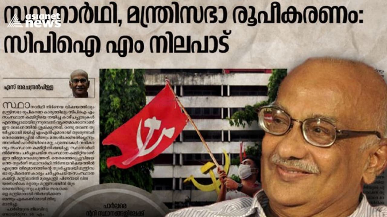 'സ്ഥാനമില്ലെങ്കിൽ അവഗണിച്ചെന്ന തോന്നൽ പാർട്ടി ബോധത്തിന്റെ കുറവ്'; മന്ത്രിസഭ രൂപീകരണ വിവാദത്തിൽ എസ്ആർപി