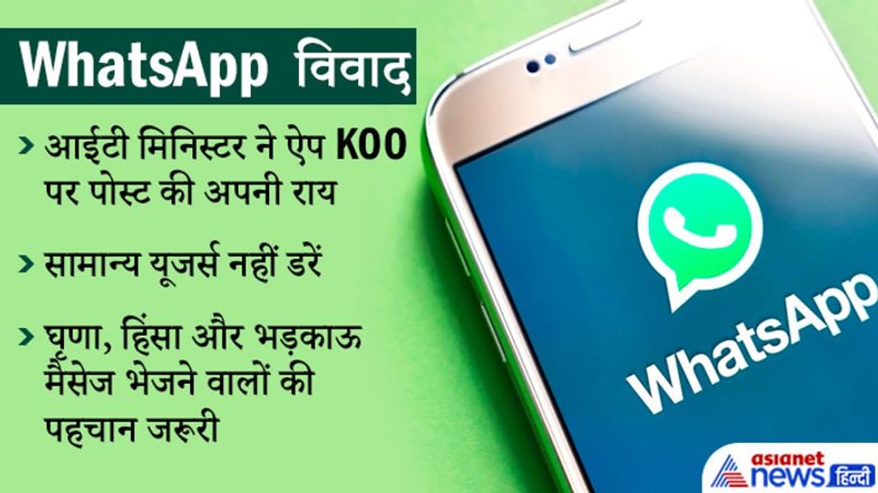 IT मिनिस्टर बोले उपद्रवी तत्वों का पता लगाना जरूरी है; गूगल ने कहा कानूनों का पालन करने के लिए प्रतिबद्ध