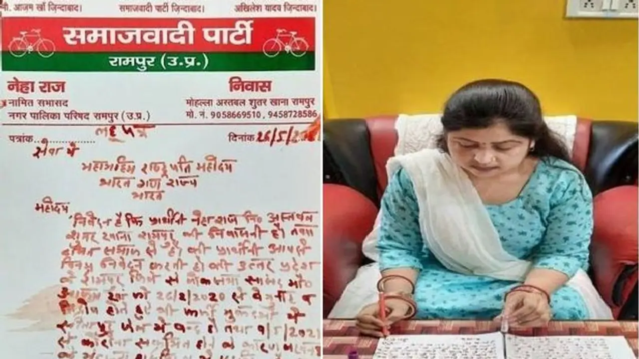 राष्ट्रपति को इस महिला ने भेजी खून से लिखी चिट्ठी बोली राम रहीम को जमानत मिल सकती है तो आजम को क्यों नहीं राष्ट्रपति को इस महिला ने भेजी खून से लिखी चिट्ठी बोली राम रहीम को जमानत मिल सकती है तो आजम को क्यों नहीं