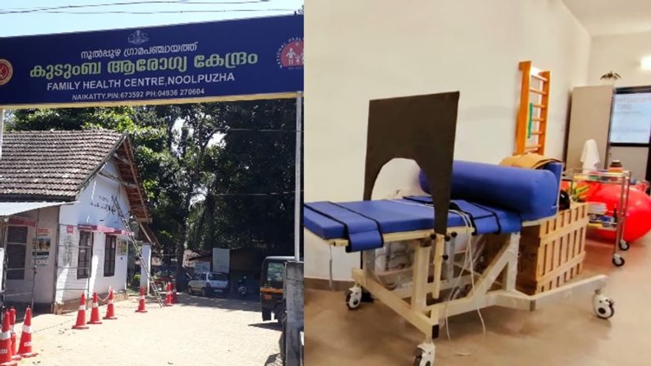 വയനാട്ടിലെ മികച്ച ഫിസിയോ തെറാപ്പി യൂണിറ്റ് ഇനി നൂല്പ്പുഴ കുടുംബാരോഗ്യ കേന്ദ്രത്തില് വയനാട്ടിലെ മികച്ച ഫിസിയോ തെറാപ്പി യൂണിറ്റ് ഇനി നൂല്പ്പുഴ കുടുംബാരോഗ്യ കേന്ദ്രത്തില്