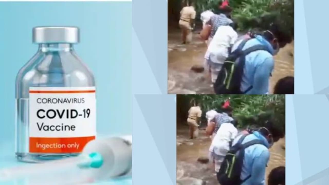 വനത്തിലൂടെ കുത്തിയൊഴുകുന്ന വെള്ളപ്പാച്ചിൽ മറികടന്ന് ഒരു വാക്സിന് യാത്ര; ആരോഗ്യ പ്രവര്ത്തകര്ക്ക് അഭിനന്ദനം വനത്തിലൂടെ കുത്തിയൊഴുകുന്ന വെള്ളപ്പാച്ചിൽ മറികടന്ന് ഒരു വാക്സിന് യാത്ര; ആരോഗ്യ പ്രവര്ത്തകര്ക്ക് അഭിനന്ദനം