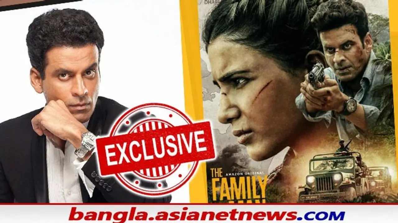 'নার্ভ গ্যাসের আক্রমণে দিল্লী', ' দ্য ফ্যামিলি ম্যান ২' র কাহিনি যাচ্ছে কোথায়, EXCLUSIVE সাক্ষাৎকারে মনোজ 'নার্ভ গ্যাসের আক্রমণে দিল্লী', ' দ্য ফ্যামিলি ম্যান ২' র কাহিনি যাচ্ছে কোথায়, EXCLUSIVE সাক্ষাৎকারে মনোজ