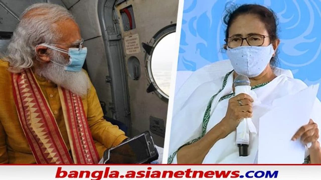 প্রধানমন্ত্রী Cyclone Yaas পর্যালোচনা বৈঠক এড়িয়ে গেলেন মমতা, মোদীর হাতে তুলে দিলেন ক্ষতির রিপোর্ট