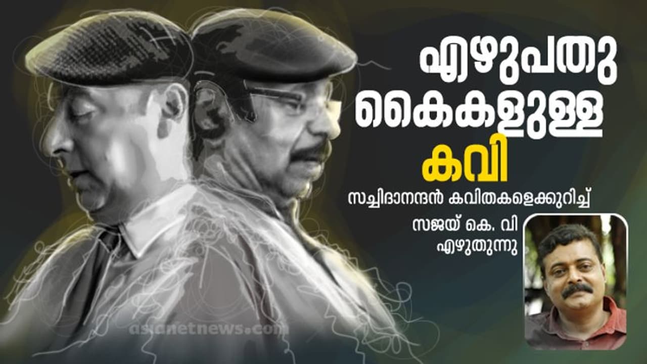 നെരൂദയെ മലയാളിയാക്കിയ സച്ചിദാനന്ദന്‍