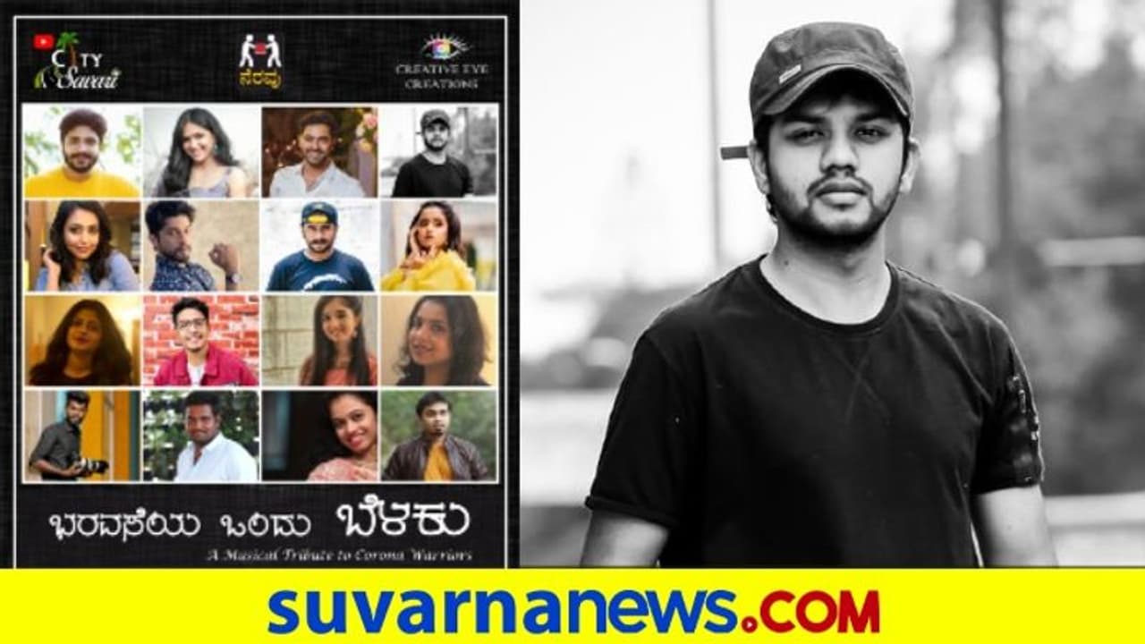 Youtube LIVE : ಜೀವರಕ್ಷಕರ ಹೃದಯಕ್ಕೆ ಎದೆತುಂಬಿದ ಹಾಡು Youtube LIVE : ಜೀವರಕ್ಷಕರ ಹೃದಯಕ್ಕೆ ಎದೆತುಂಬಿದ ಹಾಡು