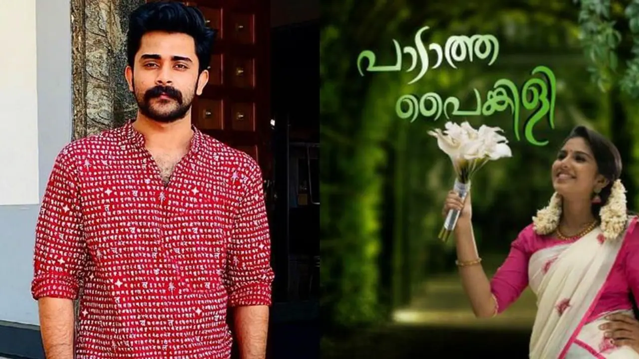 Padatha Painkili serial : 'പാടാത്ത പൈങ്കിളിയിൽ നിന്ന് പൂർണമായി പിന്മാറുന്നു'; തീരുമാനം അറിയിച്ച് 'ദേവ'