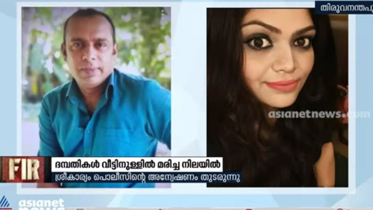 തിരുവനന്തപുരത്ത് ദമ്പതികളെ തൂങ്ങി മരിച്ച നിലയിൽ കണ്ടെത്തി തിരുവനന്തപുരത്ത് ദമ്പതികളെ തൂങ്ങി മരിച്ച നിലയിൽ കണ്ടെത്തി