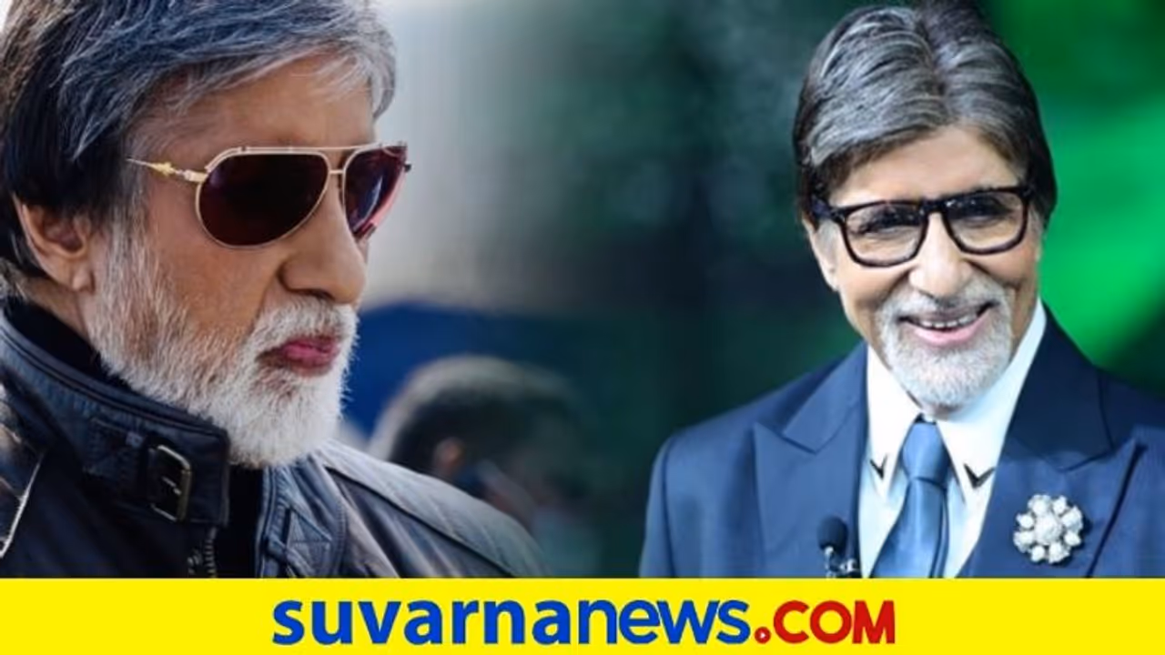 31 ಕೋಟಿಯ ಭವ್ಯ ಬಂಗಲೆ ಖರೀದಿಸಿದ ಅಮಿತಾಭ್ 31 ಕೋಟಿಯ ಭವ್ಯ ಬಂಗಲೆ ಖರೀದಿಸಿದ ಅಮಿತಾಭ್