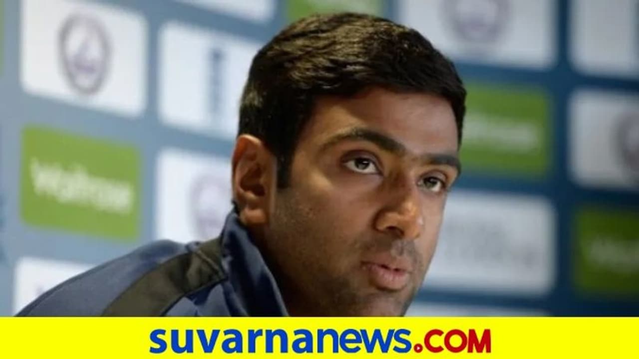 ಐಪಿಎಲ್‌ ವೇಳೆ 8 9 ದಿನ ನಿದ್ದೆ ಮಾಡಿರಲಿಲ್ಲ: ಕರಾಳ ದಿನಗಳನ್ನು ಬಿಚ್ಚಿಟ್ಟ ಅಶ್ವಿನ್