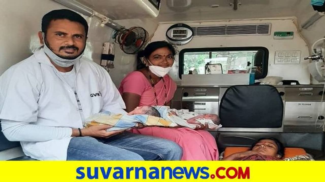 ಕೊಪ್ಪಳ: ಆಂಬುಲೆನ್ಸ್ನಲ್ಲೇ ಅವಳಿ ಹೆಣ್ಣು ಮಕ್ಕಳಿಗೆ ಜನ್ಮ ನೀಡಿದ ತಾಯಿ..! ಕೊಪ್ಪಳ: ಆಂಬುಲೆನ್ಸ್ನಲ್ಲೇ ಅವಳಿ ಹೆಣ್ಣು ಮಕ್ಕಳಿಗೆ ಜನ್ಮ ನೀಡಿದ ತಾಯಿ..!