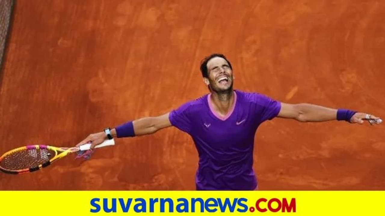 ಫ್ರೆಂಚ್ ಓಪನ್ ಟೆನಿಸ್ 2021: 15ನೇ ಬಾರಿಗೆ ಕ್ವಾರ್ಟರ್ ಫೈನಲ್ಗೆ ಲಗ್ಗೆಯಿಟ್ಟ ನಡಾಲ್ ಫ್ರೆಂಚ್ ಓಪನ್ ಟೆನಿಸ್ 2021: 15ನೇ ಬಾರಿಗೆ ಕ್ವಾರ್ಟರ್ ಫೈನಲ್ಗೆ ಲಗ್ಗೆಯಿಟ್ಟ ನಡಾಲ್