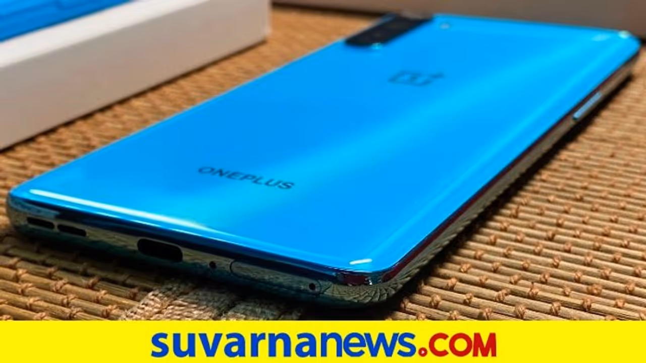 ಜೂನ್ 10ಕ್ಕೆ 1+ ನಾರ್ಡ್ ಸಿಇ 5G ಸ್ಮಾರ್ಟ್ಫೋನ್ ಬಿಡುಗಡೆ, ಏನೆಲ್ಲ ವಿಶೇಷತೆಗಳಿವೆ? ಜೂನ್ 10ಕ್ಕೆ 1+ ನಾರ್ಡ್ ಸಿಇ 5G ಸ್ಮಾರ್ಟ್ಫೋನ್ ಬಿಡುಗಡೆ, ಏನೆಲ್ಲ ವಿಶೇಷತೆಗಳಿವೆ?