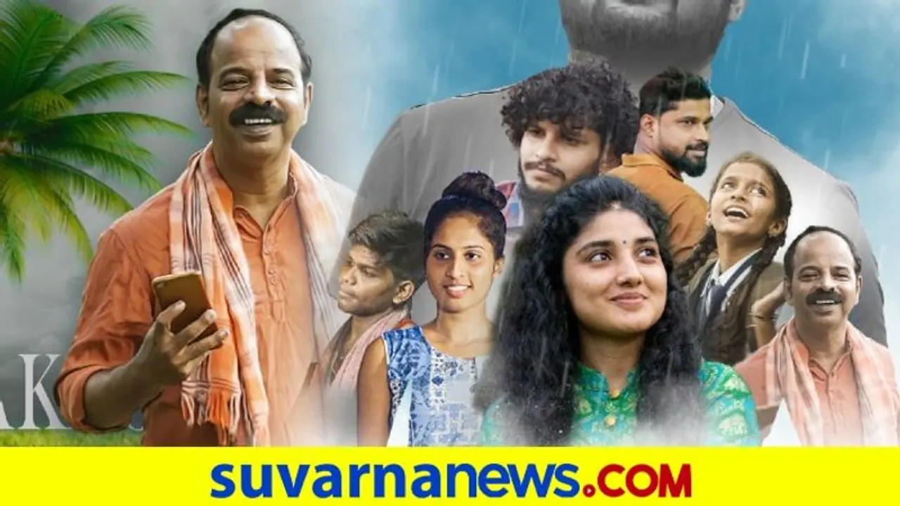 ಸೋಷಿಯಲ್ ಮೀಡಿಯಾದಲ್ಲಿ ಸದ್ದು ಮಾಡುತ್ತಿದೆ 'ಕನಸಿನ ಮಳೆಯಾದಳು'! ಸೋಷಿಯಲ್ ಮೀಡಿಯಾದಲ್ಲಿ ಸದ್ದು ಮಾಡುತ್ತಿದೆ 'ಕನಸಿನ ಮಳೆಯಾದಳು'!