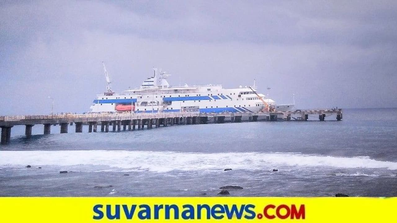 ಲಕ್ಷದ್ವೀಪಕ್ಕೆ ಕೊಟ್ಯಂತರ ರು.ಸರಕು ಪೂರೈಕೆ ಈಗ ಕೇರಳ ಪಾಲು