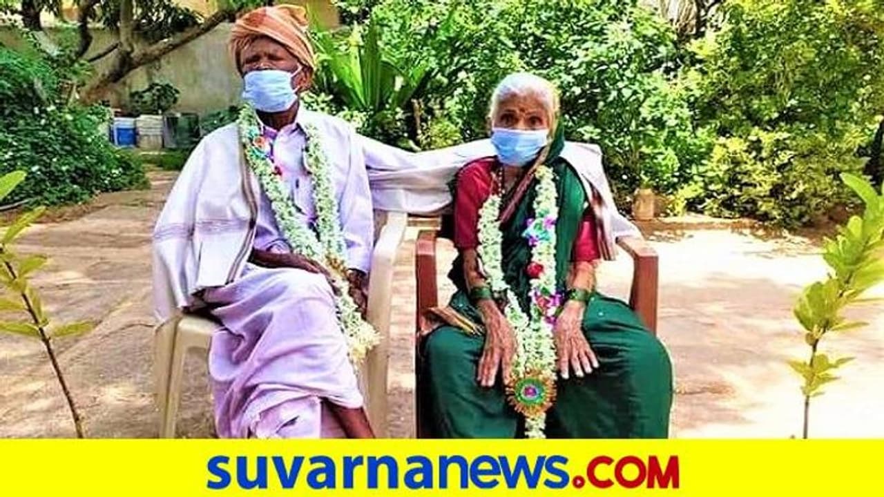 ಬಳ್ಳಾರಿ: ಕೊರೋನಾ ಗೆದ್ದು ಬಂದ ಶತಾಯುಷಿ ದಂಪತಿ..!
