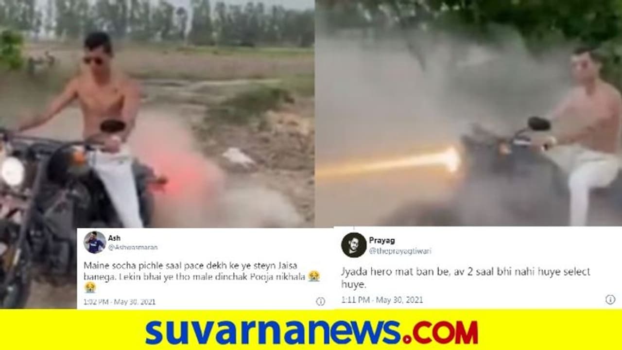 ಹಾರ್ಲೆ ಡೇವಿಡ್ಸನ್ ಬೈಕ್ನೊಂದಿಗೆ ಪೋಸ್ ಕೊಟ್ಟು ಟ್ರೋಲ್ ಆದ ನವದೀಪ್ ಸೈನಿ..! ಹಾರ್ಲೆ ಡೇವಿಡ್ಸನ್ ಬೈಕ್ನೊಂದಿಗೆ ಪೋಸ್ ಕೊಟ್ಟು ಟ್ರೋಲ್ ಆದ ನವದೀಪ್ ಸೈನಿ..!