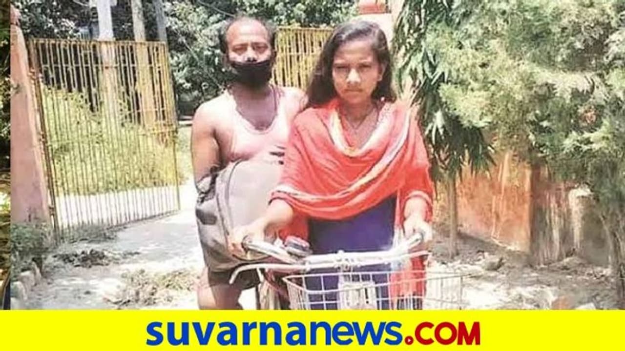 'ಅಪ್ಪಾ ಲವ್ ಯು ಅಪ್ಪಾ' ಸೈಕಲ್ ಗರ್ಲ್ ಜ್ಯೋತಿ ತಂದೆ ಹೃದಯಾಘಾತದಿಂದ ನಿಧನ 'ಅಪ್ಪಾ ಲವ್ ಯು ಅಪ್ಪಾ' ಸೈಕಲ್ ಗರ್ಲ್ ಜ್ಯೋತಿ ತಂದೆ ಹೃದಯಾಘಾತದಿಂದ ನಿಧನ