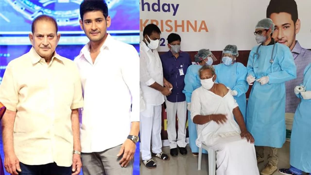 தந்தை பிறந்தநாளில் ஒரு கிராமத்துக்கே சொந்த செலவில் தடுப்பூசி..! மகேஷ் பாபு செயலுக்கு குவியும் பாராட்டு! தந்தை பிறந்தநாளில் ஒரு கிராமத்துக்கே சொந்த செலவில் தடுப்பூசி..! மகேஷ் பாபு செயலுக்கு குவியும் பாராட்டு!