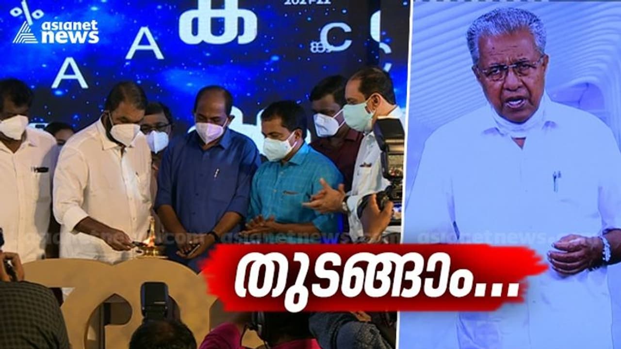 പ്രതീക്ഷയുടെ അധ്യയന വർഷത്തിലേക്ക് കുരുന്നുകൾ, ഓൺലൈൻ ക്ലാസ് ഘട്ടം ഘട്ടമായെന്ന് നടപ്പാക്കുമെന്ന് മുഖ്യമന്ത്രി പ്രതീക്ഷയുടെ അധ്യയന വർഷത്തിലേക്ക് കുരുന്നുകൾ, ഓൺലൈൻ ക്ലാസ് ഘട്ടം ഘട്ടമായെന്ന് നടപ്പാക്കുമെന്ന് മുഖ്യമന്ത്രി