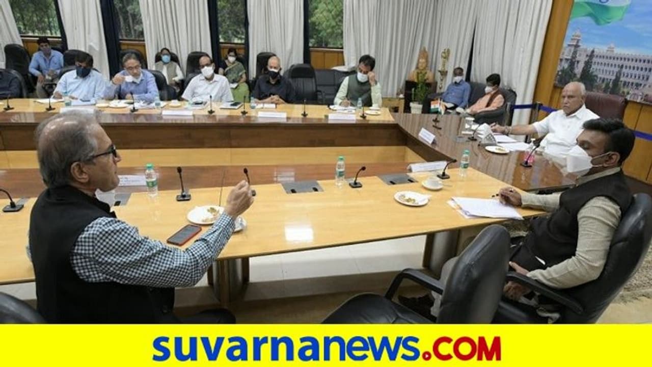 ಸಿಎಂ ಸಭೆ ಅಂತ್ಯ: ರಾಜ್ಯದಲ್ಲಿ ಲಾಕ್‌ಡೌನ್‌ ವಿಸ್ತರಣೆಗೆ ನಿರ್ಧಾರ, ಎಷ್ಟು ದಿನ..?