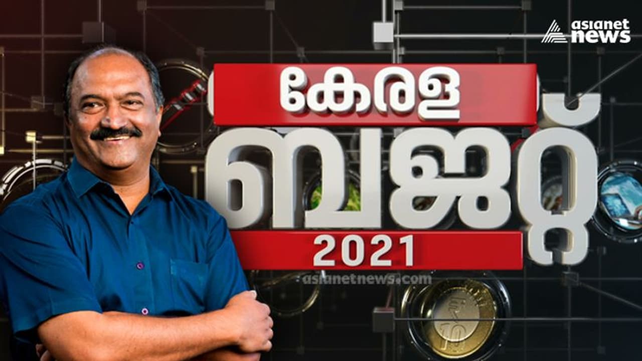 പ്രതിസന്ധികാലം കടക്കാൻ കെഎൻബിയുടെ പെട്ടിയിൽ എന്തുണ്ട് പോംവഴി ? രണ്ടാം പിണറായി സർക്കാരിൻ്റെ ആദ്യ ബജറ്റ് നാളെ പ്രതിസന്ധികാലം കടക്കാൻ കെഎൻബിയുടെ പെട്ടിയിൽ എന്തുണ്ട് പോംവഴി ? രണ്ടാം പിണറായി സർക്കാരിൻ്റെ ആദ്യ ബജറ്റ് നാളെ