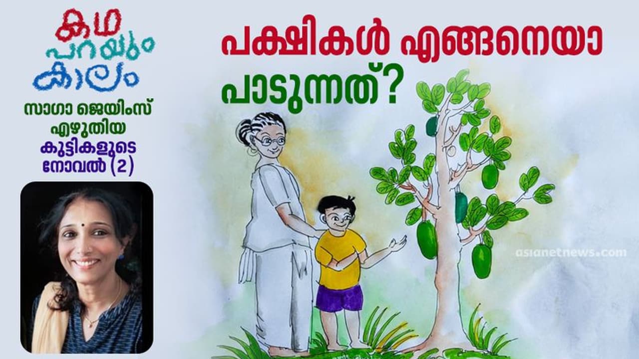 കുയിലിന് കാക്കക്കൂട്ടില് എന്താണ് കാര്യം? കുയിലിന് കാക്കക്കൂട്ടില് എന്താണ് കാര്യം?