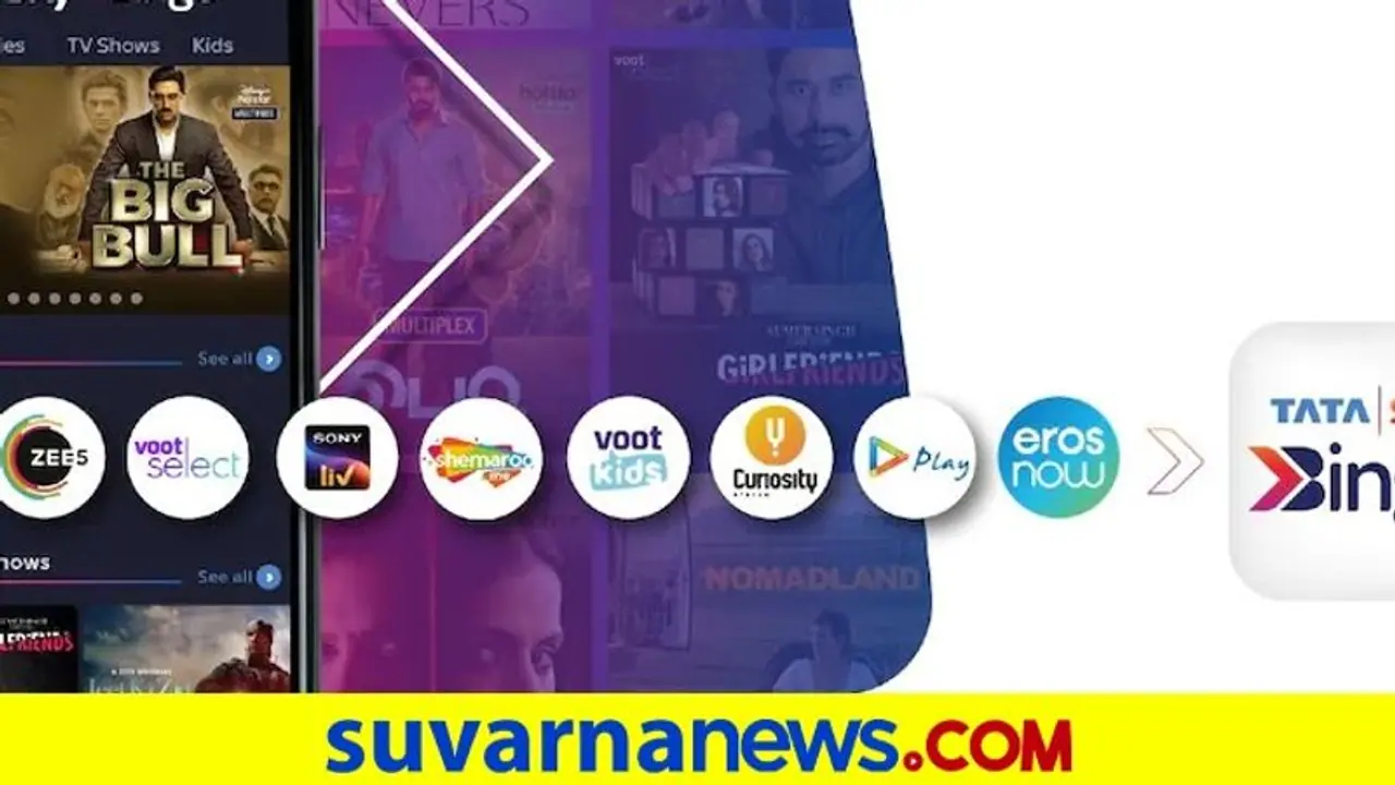 ಮೊಬೈಲ್‌ಗಳಲ್ಲೂ ಟಾಟಾ ಸ್ಕೈ ಬಿಂಜ್ ಒಟಿಟಿ ಕಂಟೆಂಟ್ ಸರ್ವೀಸ್!