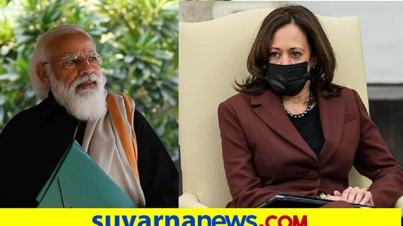 ಕಮಲಾ ಹ್ಯಾರಿಸ್ ಜೊತೆ ಮೋದಿ ಮಾತುಕತೆ; ಲಸಿಕೆ ಪೂರೈಕೆ ಭರವಸೆಗೆ ಅಮೆರಿಕಾಗೆ ಧನ್ಯವಾದ! ಕಮಲಾ ಹ್ಯಾರಿಸ್ ಜೊತೆ ಮೋದಿ ಮಾತುಕತೆ; ಲಸಿಕೆ ಪೂರೈಕೆ ಭರವಸೆಗೆ ಅಮೆರಿಕಾಗೆ ಧನ್ಯವಾದ!