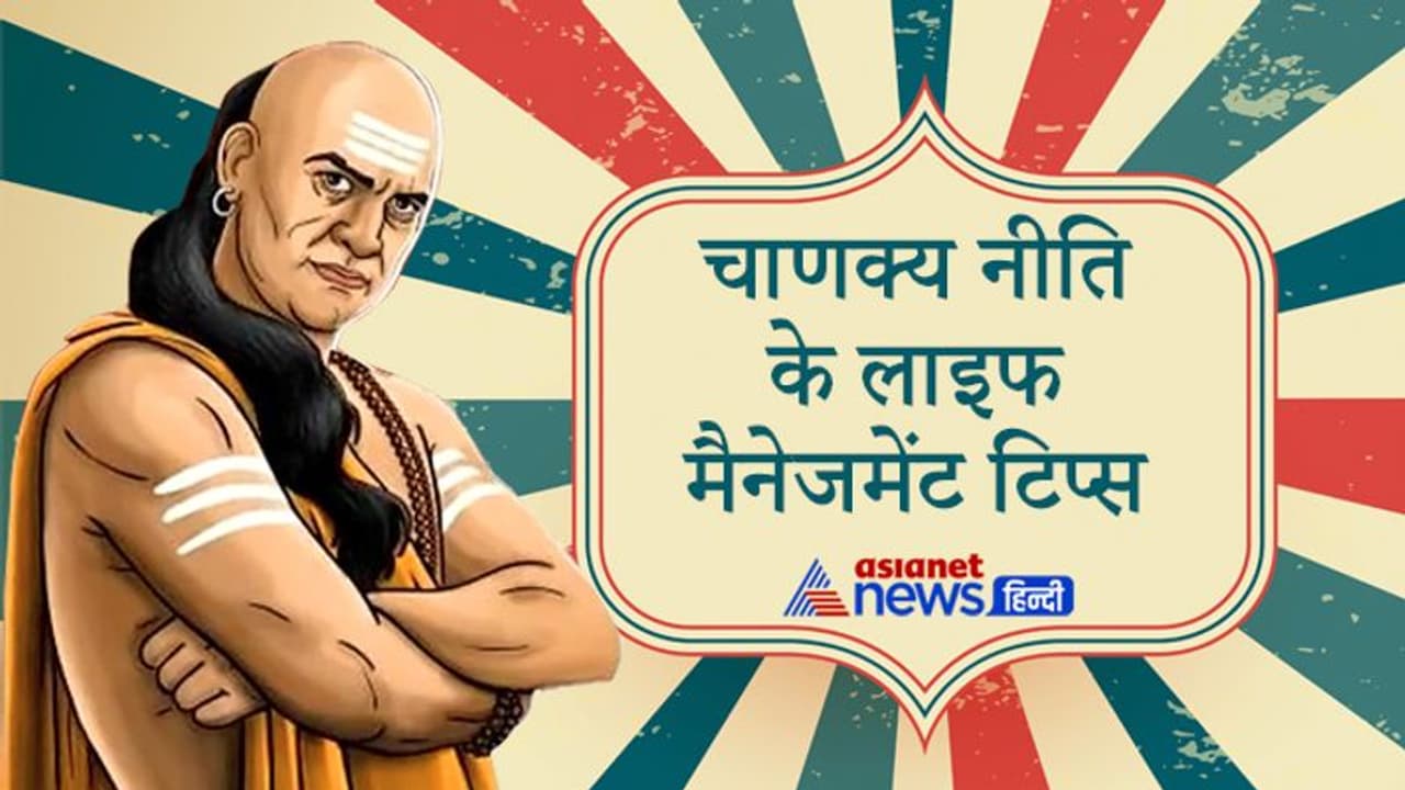चाणक्य नीति: इन 4 महिलाओं का अपनी माता के समान ही आदर करना चाहिए चाणक्य नीति: इन 4 महिलाओं का अपनी माता के समान ही आदर करना चाहिए