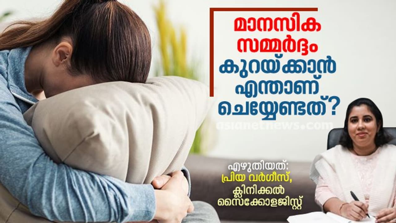 'മനസ്സാകെ മടുത്തു, ജോലി വേണ്ടെന്ന് വച്ചാലോ, ഒറ്റയ്ക്ക് ഇരിക്കണം...'; ഈ ചിന്തകള്‍ നിങ്ങളെ അലട്ടുന്നുണ്ടോ...?