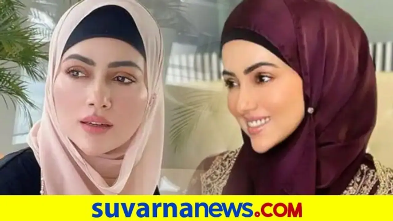 ಖಿನ್ನತೆ ಬಳಿಕ ಹಿಜಾಬ್ ಧರಿಸಲು ಕಾರಣ ಬಿಚ್ಚಿಟ್ಟ ನಟಿ ಸನಾ ಖಾನ್ ಖಿನ್ನತೆ ಬಳಿಕ ಹಿಜಾಬ್ ಧರಿಸಲು ಕಾರಣ ಬಿಚ್ಚಿಟ್ಟ ನಟಿ ಸನಾ ಖಾನ್