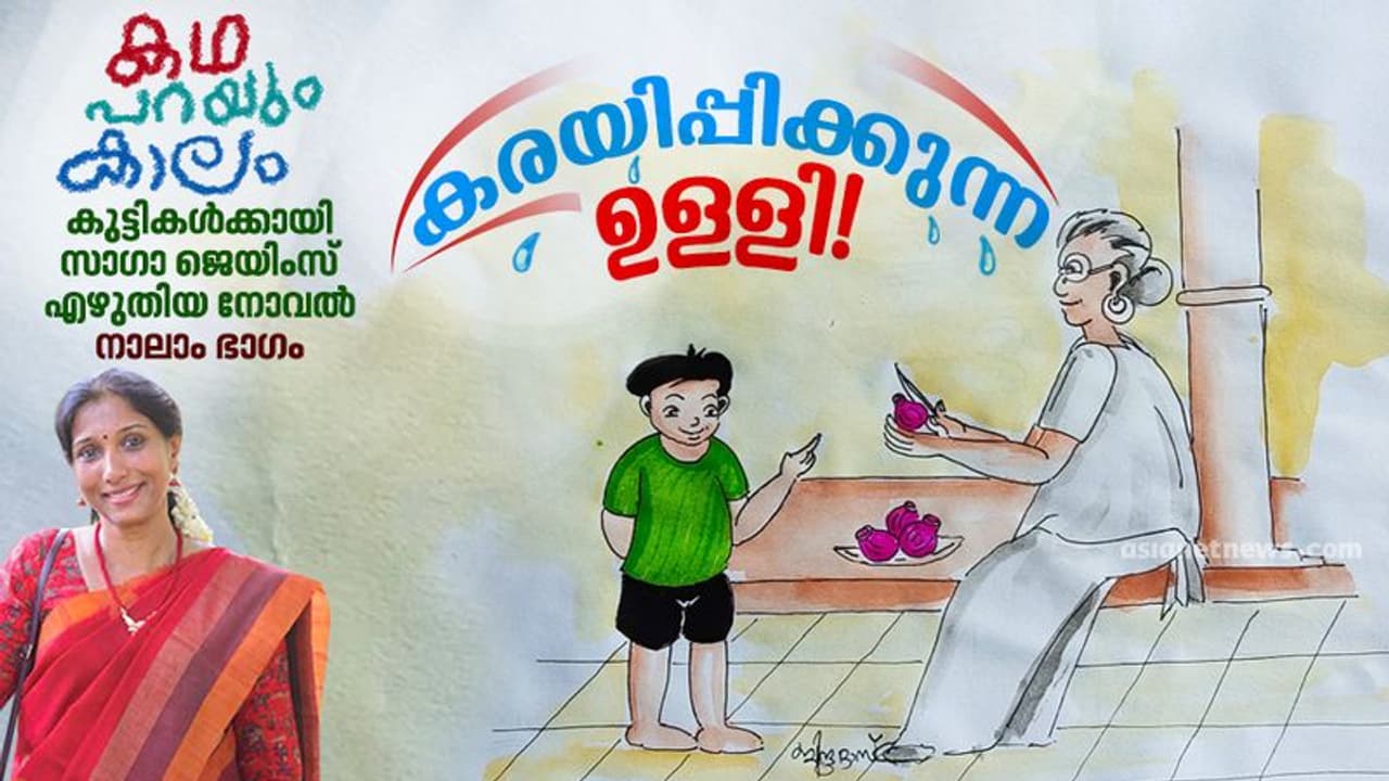 വല്യമ്മച്ചി കരയുന്നു...! വല്യമ്മച്ചി കരയുന്നു...!