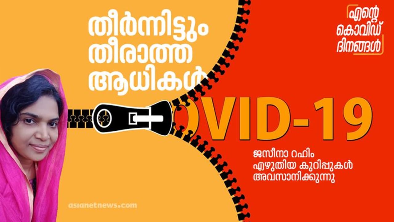 വേദനയുടെയും വിലാപങ്ങളുടെയും ഈ കെട്ട കാലം എന്ന് തീരും? വേദനയുടെയും വിലാപങ്ങളുടെയും ഈ കെട്ട കാലം എന്ന് തീരും?