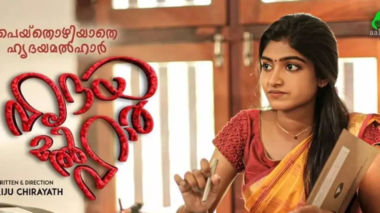 പ്രണയാർദ്ര സംഗീതക്കാഴ്ചയായി 'ഹൃദയ മൽഹാർ' പ്രണയാർദ്ര സംഗീതക്കാഴ്ചയായി 'ഹൃദയ മൽഹാർ'