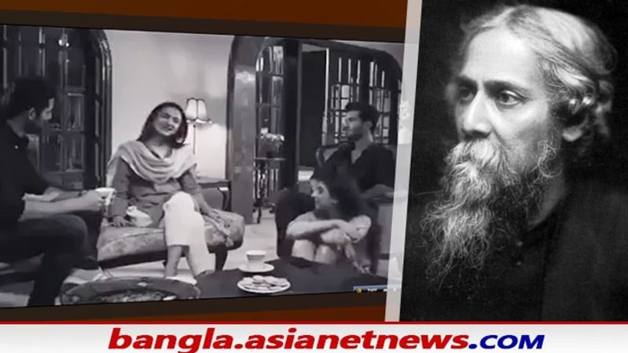 পাক ধারাবাহিকে রবীন্দ্রসঙ্গীত, সাদা কালো ফ্রেমে অনবদ্য সাংস্কৃতিক মেলবন্ধনে মুগ্ধ নেটবাসী পাক ধারাবাহিকে রবীন্দ্রসঙ্গীত, সাদা কালো ফ্রেমে অনবদ্য সাংস্কৃতিক মেলবন্ধনে মুগ্ধ নেটবাসী