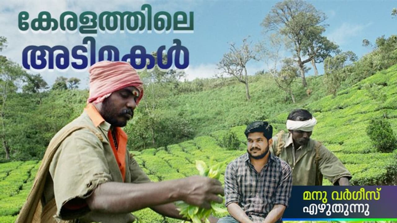 ശ്വാസം മുട്ടി ജീവിക്കുന്ന മനുഷ്യ ജന്മങ്ങള്; ലയങ്ങളിലെ ജീവിതങ്ങള് ശ്വാസം മുട്ടി ജീവിക്കുന്ന മനുഷ്യ ജന്മങ്ങള്; ലയങ്ങളിലെ ജീവിതങ്ങള്