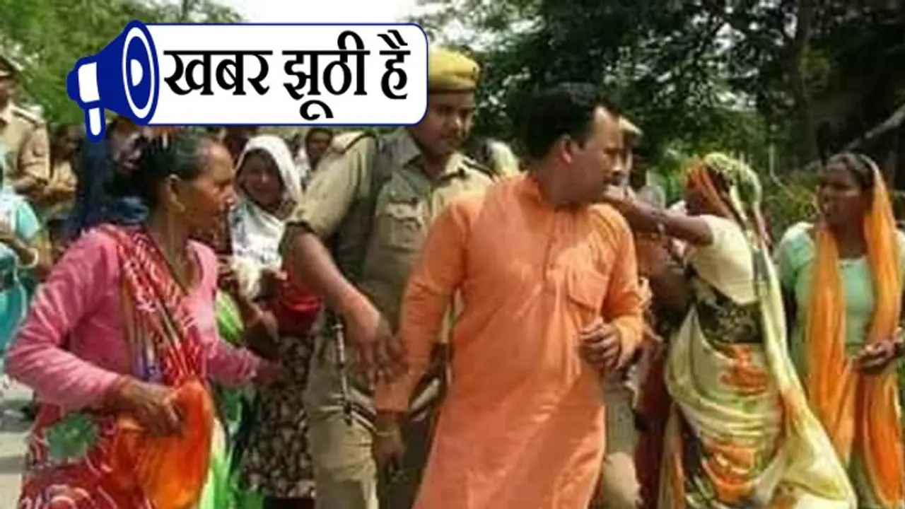 यूपी में बीजेपी विधायक की पिटाई? सोशल मीडिया में वायरल हो रही 3 साल पुरानी फोटो का क्या है सच यूपी में बीजेपी विधायक की पिटाई? सोशल मीडिया में वायरल हो रही 3 साल पुरानी फोटो का क्या है सच